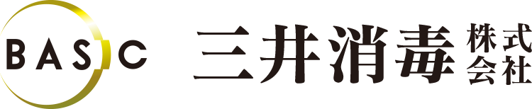 BASIC 三井消毒株式会社